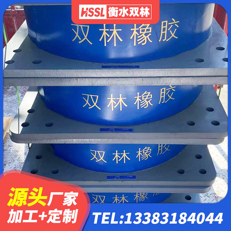 常德建筑抗震支座LNR700 常德HDR500高阻尼橡胶隔震支座多少钱 常德橡胶隔震支座LRB500型 常德HDR400高阻尼支座厂家 - 第5张