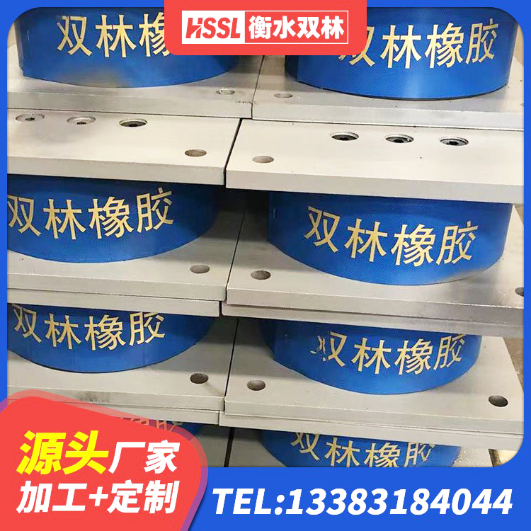 常德建筑高阻尼叠层橡胶隔震支座厂家 常德LRB1500橡胶隔震支座 常德圆形高阻尼隔震支座 常德隔震支座LNR型厂家电话 - 第5张