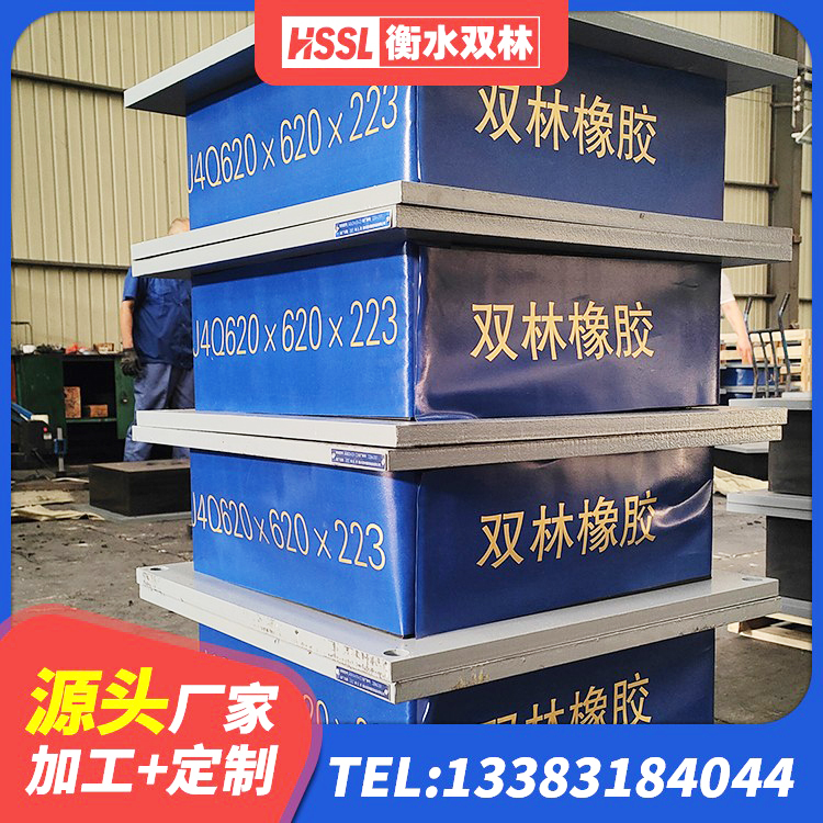 常德建筑高阻尼叠层橡胶隔震支座厂家 常德LRB1500橡胶隔震支座 常德圆形高阻尼隔震支座 常德隔震支座LNR型厂家电话 - 第3张