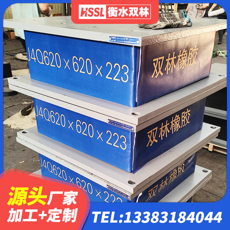 常德LRB1300铅芯支座 常德楼梯减震支座什么价格 常德建筑天然橡胶隔震支座LRB700源头工厂 常德铅芯型隔震支座LRB600价格