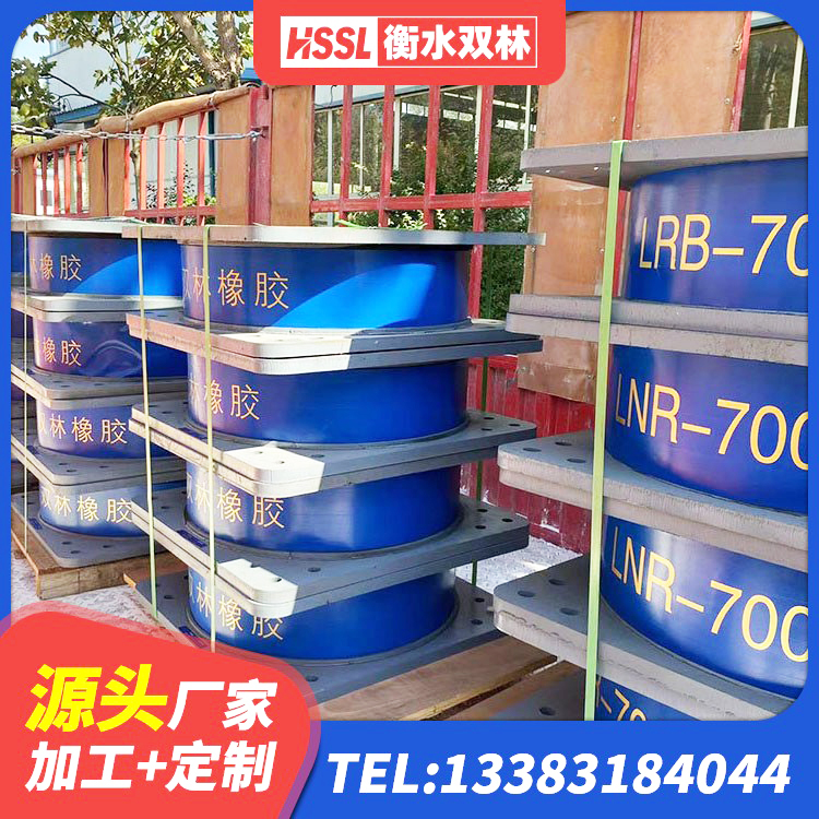 常德铅芯防震支座源头工厂 常德LNR隔震支座厂家电话 常德LNR600天然隔震支座多少钱 常德水平分散型隔震支座厂家 - 第7张